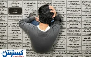 کار بدون بیمه و قرارداد؛ چرا جوانان کارخانهها را ترک کردهاند؟ کار بدون بیمه و قرارداد؛ چرا جوانان کارخانهها را ترک کردهاند؟
