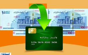 یارانه مهرماه رسماً نقدی شد؛ مرحله جدید کالابرگ به تعویق افتاد