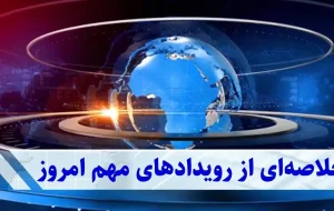 نوسان دلار و افزایش قیمت طلا |  اقتصاد ایران در تلاطم