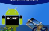 راه‌های جلوگیری از کپی یا هک سیم‌کارت
