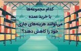 چه نوع کسب‌وکارهایی با خرید عمده از مالتو تأمین پایدار و مقرون‌به‌صرفه دارند؟