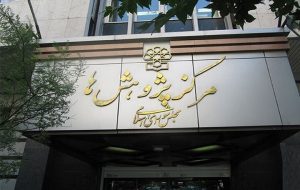 آسیب‌شناسی وضعیت منابع آب کشور توسط مرکز پژوهش‌های مجلس