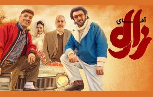 «آقای زالو» همچنان پیشتاز است؛ فروش ۵ بلیت برای یک اثر! «آقای زالو» همچنان پیشتاز است؛ فروش ۵ بلیت برای یک اثر!