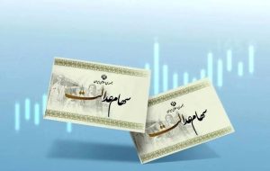 ارزش سهام عدالت امروز ۱۵ آذر ۱۴۰۴ اعلام شد/ ارزش سهام عدالت ۵۳۲ هزار تومانی چقدر شد؟ ارزش سهام عدالت امروز ۱۵ آذر ۱۴۰۴ اعلام شد/ ارزش سهام عدالت ۵۳۲ هزار تومانی چقدر شد؟