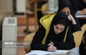 اطلاعیه دانشگاه شهید بهشتی درباره آزمون بسندگی زبان انگلیسی دکتری