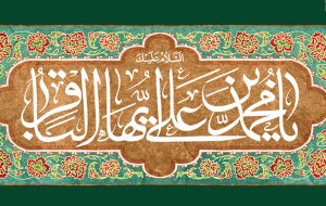 امام باقر (ع) آغازگر جریان پایدار تولید علم دینی در جهان اسلام بودند امام باقر (ع) آغازگر جریان پایدار تولید علم دینی در جهان اسلام بودند