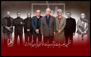 انتخابات داخلی هیئت‌مدیره خانه موسیقی برگزار شد؛ معرفی سخنگوی جدید
