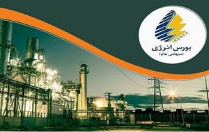 اولین معامله برق در بورس انرژی انجام شد
