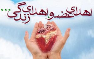 ایثار مرد ۵۴ ساله زندگی دوباره به سه بیمار بخشید