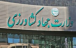 بخش کشاورزی در حالت آماده باش کامل قرار گرفت بخش کشاورزی در حالت آماده باش کامل قرار گرفت