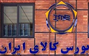 بررسی معاملات بورس کالا در دو هفته بعد از شروع دلارزدایی! / تجربه سال ۹۷ بسیار سریعتر از ۶ماه تکرار خواهد شد! بررسی معاملات بورس کالا در دو هفته بعد از شروع دلارزدایی! / تجربه سال ۹۷ بسیار سریعتر از ۶ماه تکرار خواهد شد!