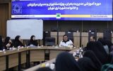 برگزاری دوره‌ آموزشی مدیریت بحران ویژه مدیران مرکز زنان شهرداری تهران