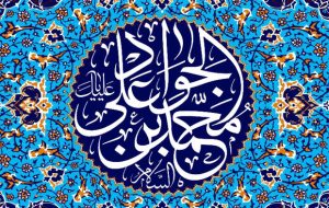 برگزاری ویژه‌برنامه‌های میلاد امام جواد(ع) در حرم مطهر سیدالکریم