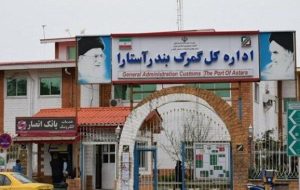 توافقات جدید گمرکات ایران و جمهوری آذربایجان برای کاهش ترافیک کامیون‌ها در مرز آستارا