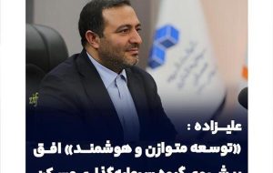 توسعه متوازن و هوشمند افق پیش‌ روی گروه سرمایه‌گذاری مسکن