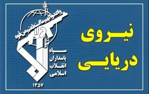 توقیف شناور متخلف حامل سوخت قاچاق توسط دریادلان منطقه دوم ندسا