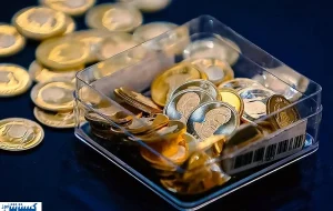 جزئیات خرید سکه از مرکز مبادله امروز ۱۶ آذر اعلام شد