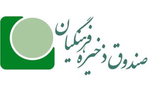 جزییات جدید از واگذاری سهام به فرهنگیان / معلمان شاغل کی سهام می گیرند؟