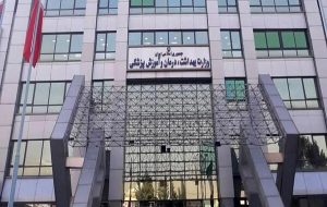 جلسه معارفه معاون آموزشی وزارت بهداشت برگزار شد