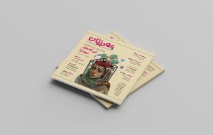 خستگی جرم نیست، پس چرا مادران شاغل احساس گناه می‌کنند؟