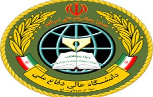 دانشگاه عالی دفاع ملی دانشجو میپذیرد دانشگاه عالی دفاع ملی دانشجو میپذیرد