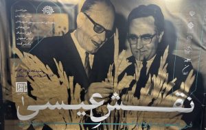 رازها و رنگها در نقش عیسی ۱؛ بزرگداشتی برای استاد بهادری رازها و رنگها در نقش عیسی ۱؛ بزرگداشتی برای استاد بهادری