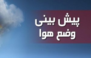 رستمی: دمای هوا در استان ایلام کاهشی است رستمی: دمای هوا در استان ایلام کاهشی است