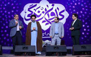 رویداد «کاروان زندگی» با حضور بیش از ۶ هزار نفر در اصفهان برگزار شد