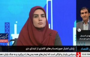 سخنگوی اتاق اصناف: صوتحساب‌ها الکترونیکی شوند، آخر سال همه اجناس ۱۰ درصد گران می‌شود!