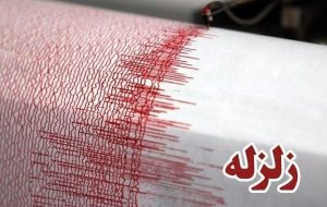 سرپل ذهاب لرزید