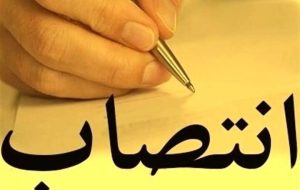 شهردار بردستان منصوب شد