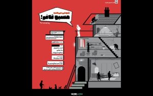 «شوخی می‌کنید موسیو تانر» به صحنه می‌رود