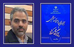 عضو هیئت‌علمی دانشگاه شیراز در میان سرآمدان علمی کشور قرار گرفت