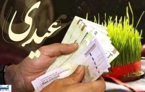 عیدی کارگران ۱۰ میلیون تومان بیشتر شد عیدی کارگران ۱۰ میلیون تومان بیشتر شد