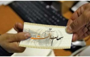 فعلاً هیچگونه ثبتنام جدیدی برای سهام عدالت وجود ندارد/ مراقب کلاهبرداران باشید فعلاً هیچگونه ثبتنام جدیدی برای سهام عدالت وجود ندارد/ مراقب کلاهبرداران باشید