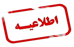فوری/ دورکاری پنجشنبه‌ها در این استان تا آخر سال تمدید شد
