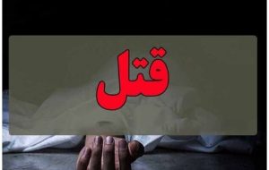فوری/ قتل هولناک بازیگر مشهور و همسرش در منزل شخصی