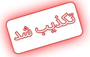 ماجرای دستگیری گروه تروریستی اتباع در کرمان چیست؟