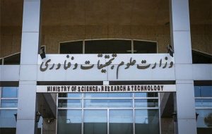 مجوز برگزاری غیرحضوری کلاسها در هفته پایانی ترم جاری صادر شد مجوز برگزاری غیرحضوری کلاسها در هفته پایانی ترم جاری صادر شد