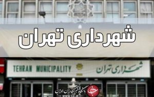 محدود شدن دسترسی به اطلاعات آلودگی هوا در تهران