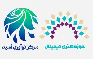 مرکز نوآوری امید؛ پیوند هنر، نوآوری و تربیت نسل آینده