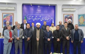 معتمدان هیئت اجرایی انتخابات شوراها در آستارا معرفی شدند معتمدان هیئت اجرایی انتخابات شوراها در آستارا معرفی شدند