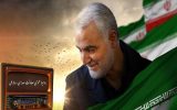 معرفی برنامه‌های رادیو در سالگرد شهادت سردار سلیمانی