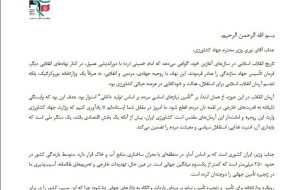 نامه بسیج دانشجویی دانشگاه شهید بهشتی به وزیر کشاورزی/درباره ضعف‌های کشاورزی پاسخ شفاف بدهید