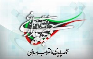 نامه جبهه پایداری به پزشکیان برای التهابات ارزی کشور