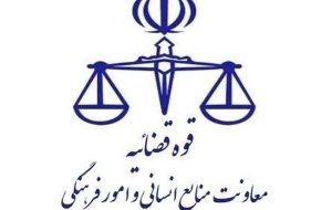 نتایج آزمون قضاوت ۱۴۰۴ اعلام شد + لینک نتایج آزمون قضاوت ۱۴۰۴ اعلام شد + لینک