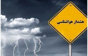 هشدار سطح زرد هواشناسی برای ورود سامانه بارشی به خوزستان