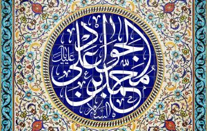ولادت حضرت جواد الائمه (ع) هیئت کجا برویم؟