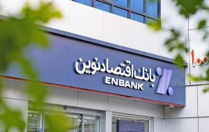 «ونوین» هم چنان تراز مثبت و عالی ثبت می کند