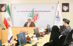 پنجمین همایش سالانه اندیشگاه بیانیه گام دوم ۲۳ بهمن برگزار خواهد شد